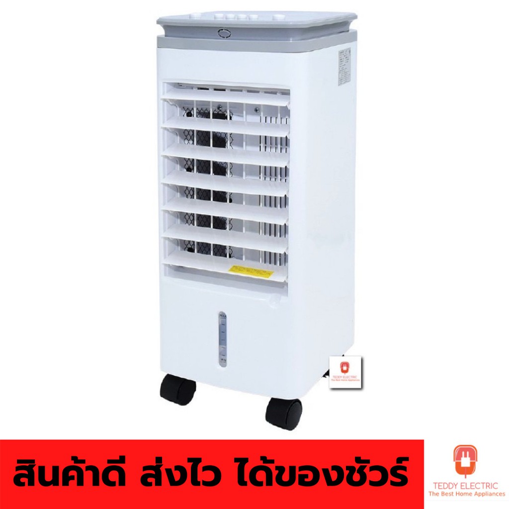 Kool+ พัดลมไอเย็น รุ่น AV-514 (จุ 4.5L แถมฟรี เจลเย็น4ขวด)คละสีฟ้าหรือ ...