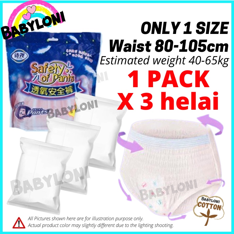 Menstrual Panties Maternity Underwear Sanitary Panty Disposable overnight  Panties Sanitary Napkin Period Pad 3pcs ( 1 pack) L ( 40-60kg)