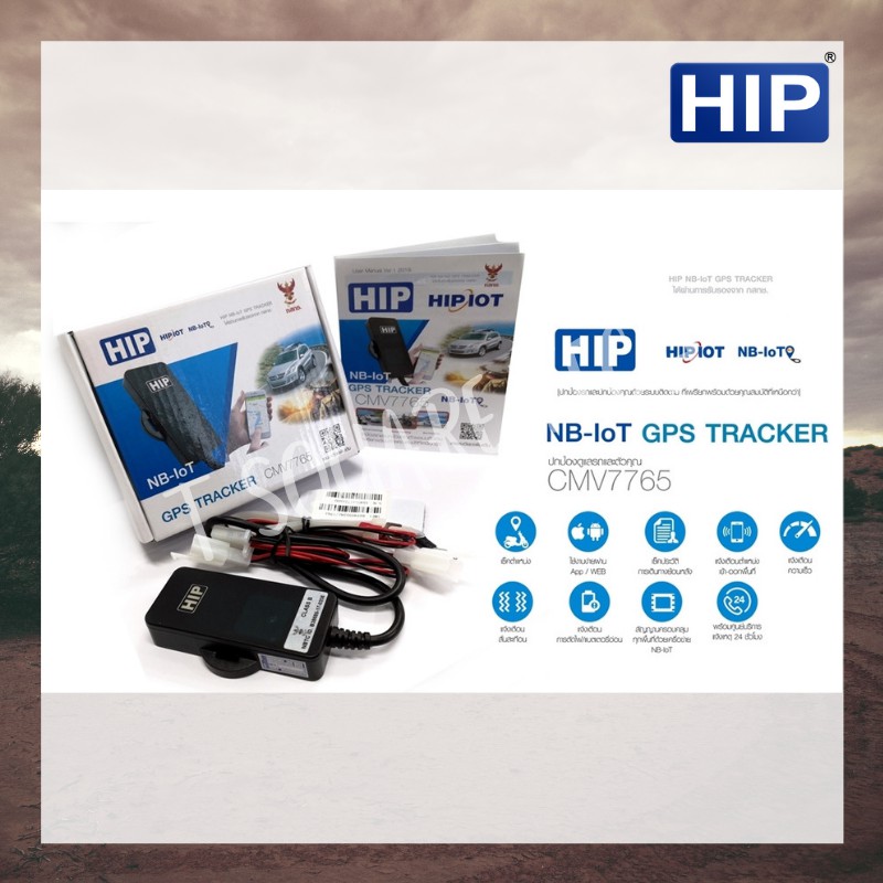 HIP GPS Tracker รุ่น CMV7765 พร้อม eSIM 1 ปี (จีพีเอส ติดตามรถ - พาหนะ ...