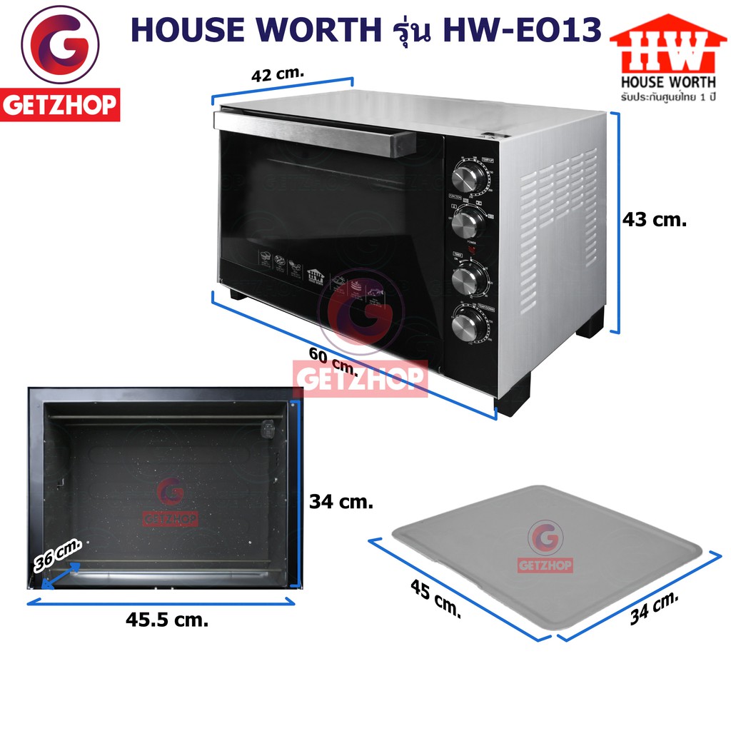 House Worth [Getzhop] ตู้อบมืออาชีพ เตาอบขนม ตู้อบ ขนาดความจุ 62 ลิตร รุ่น  Hw-Eo13 (สินค้ารับประกันศูนย์ไทย) | Pgmall