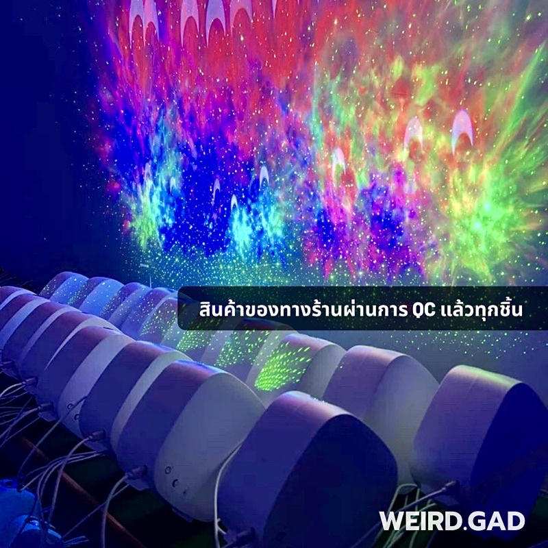 ส่งฟรี Galaxy Star Projector [ประกัน1ปี] โปรเจคเตอร์ดาว ไฟแต่งห้อง โคม