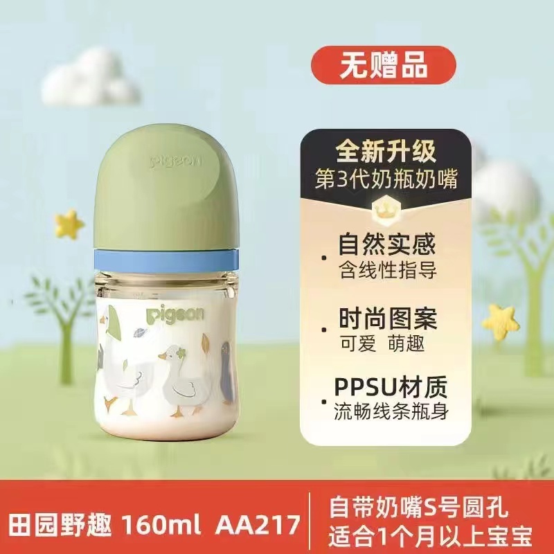 Flip Cap Infant Feeder Bottle Anti Colic PPSU BPA Free Wide Neck Baby Bottle